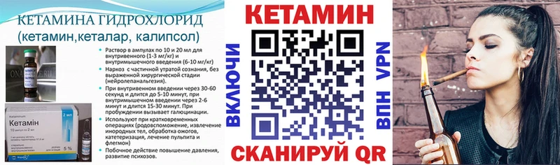 Кетамин VHQ  кракен сайт  Муром 