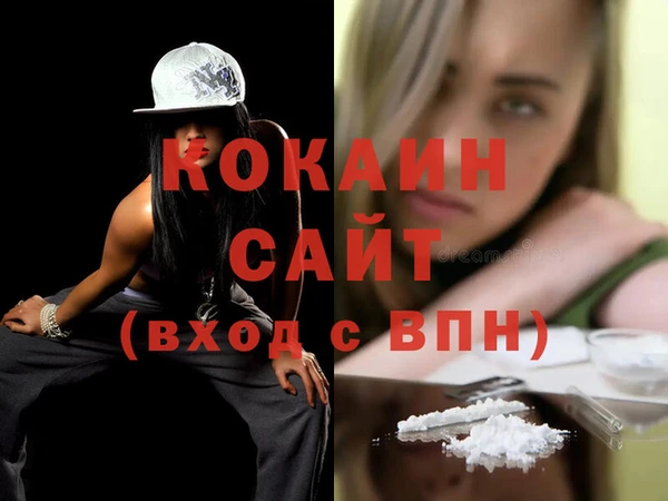 кокаин премиум Аркадак