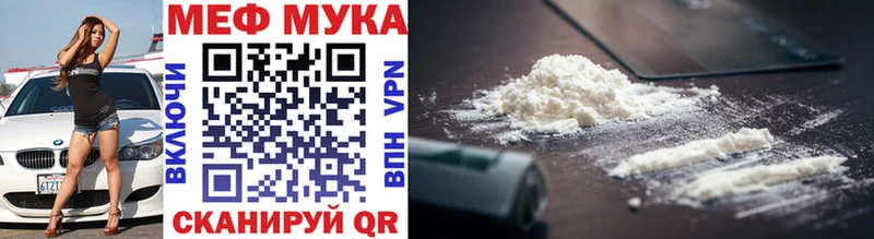 Меф мука  Муром 