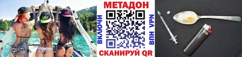 МЕТАДОН methadone Муром
